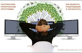 Заработок на партнерках