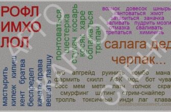 Арго, жаргон и сленг в лингвистике